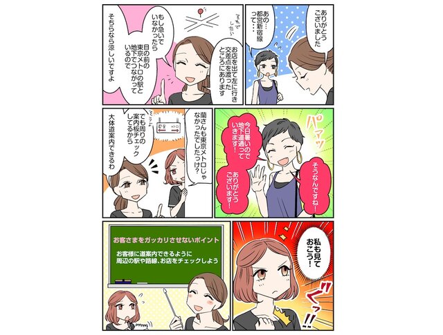 安心してご来店・帰宅できるようサポートさせていただきます。