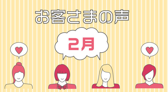 シースリーはお客様の声に応え、進化していきます【2021年2月】