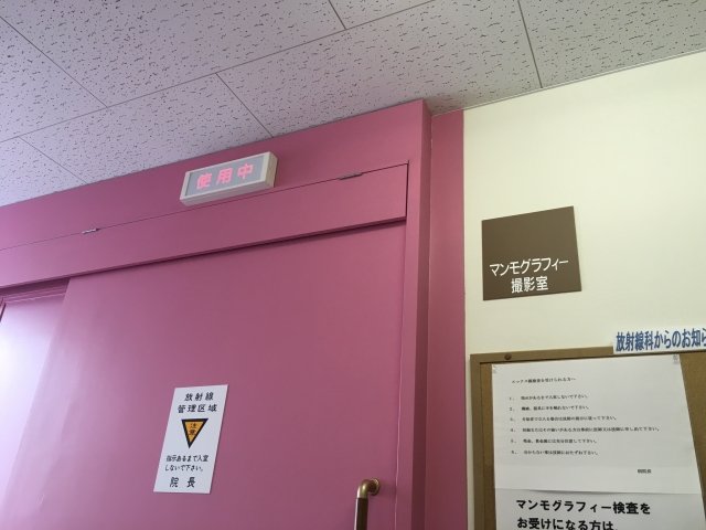 はじめて乳がん検診を受けようと思っている方へ