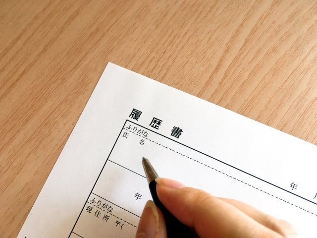 はじめて履歴書を作成する前に知っておきたい履歴書の書き方