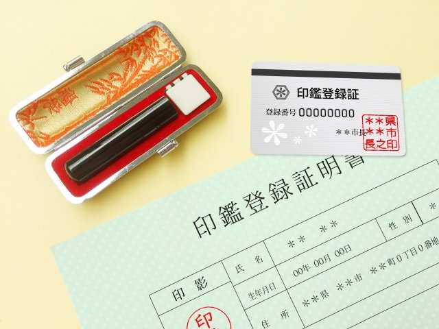 はじめての印鑑証明 印鑑証明を取得~発行するまでの手続き方法から必要なものまで