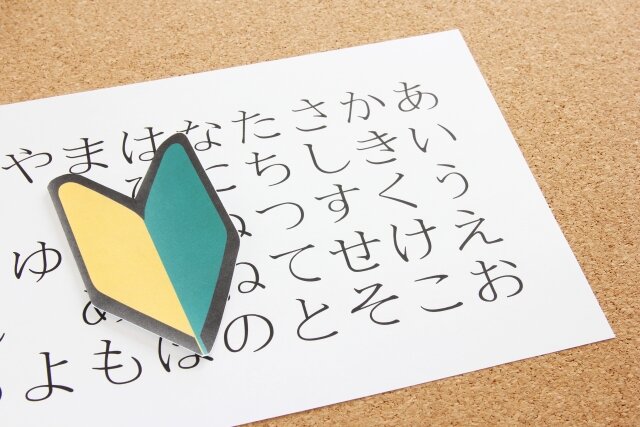 日本語教師になるには。日本語教師を始めたい方へや仕事内容を解説します