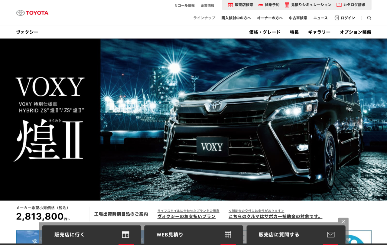 大人数も大きな荷物も広々使えるワンボックスカーに乗ろう ハジメノ