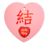 【新潟県】縁結び神社5選。婚活女子必見、恋愛運アップ💓