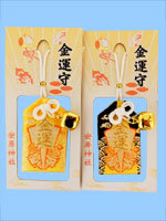 金運をアップしたい 金運のご利益で有名な神社のお守り特集 郵送もあり 運気を上げる方法満載の開運ガイド Fukutte Page 2