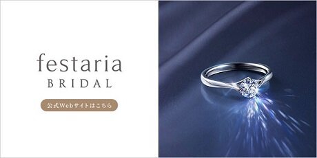 結婚記念日 スウィートテンにはジュエリーを 10年目の感謝と想いを込めて