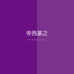 《レコード芸術》まさかの休刊　