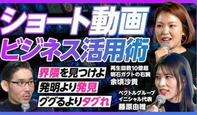 『PIVOT』主催イベントに子会社イニシャル代表 藤原 由唯が登壇 イベントの様子が公開