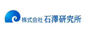 石澤研究所