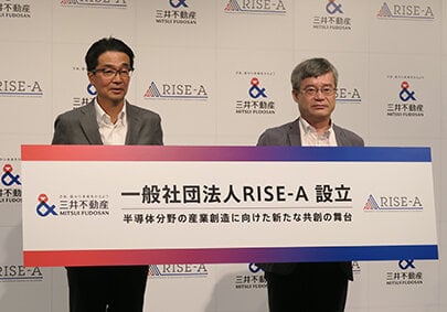 三井不、半導体で新産業共創の舞台、ライフサイエンス、宇宙産業に続き一社「RISE-A」を設立