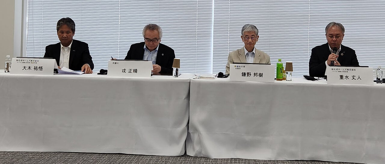 旭化成H、区分所有法改正で“再生”前進、高経年マンション懇開く