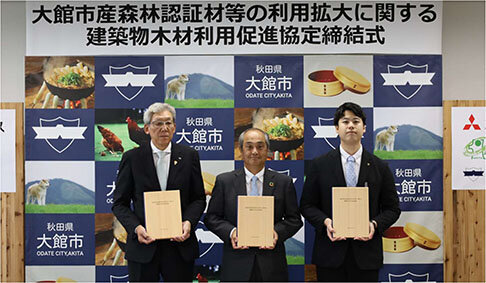 大館市などと木材利用協定/三菱地所レジ、森林認証材を建築物に