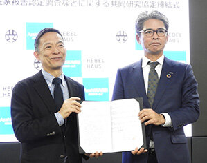 罹災証明発行を効率化へ／旭化成Ｈが渋谷区と共同研究