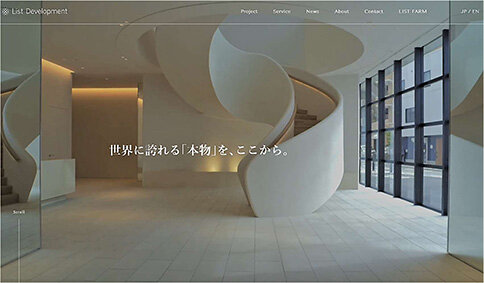 地域に根ざし 世界を見据える開発へ／新ステートメント発表／リストデベ