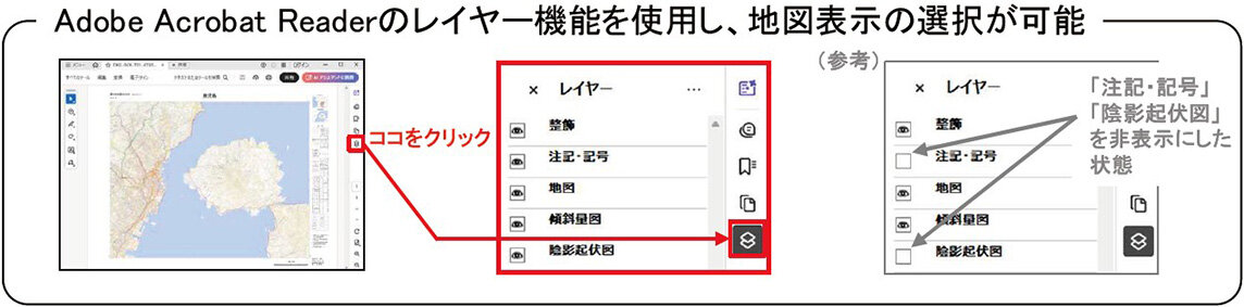 「電子地形図50000」の整備が完了／広域地形把握の基盤を刷新／国土地理院
