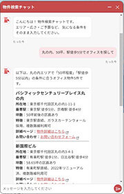 単語・文章入力で候補提示／ＡＩ対話検索を開始／ボルテックス