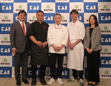 東急不と貝印／共用部で上質な食体験を／著名シェフが出張サービス