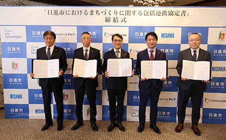 ＰＬＴなど４社、愛知県日進市と連携協定