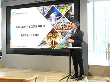 企業立地セミナー開く／長野市主催でＪＬＬが協賛