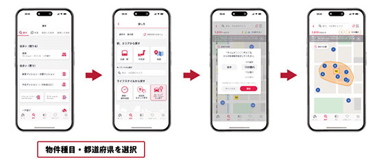 「カーシェアＳ」から探す／賃貸物件検索で新機能／アットホーム