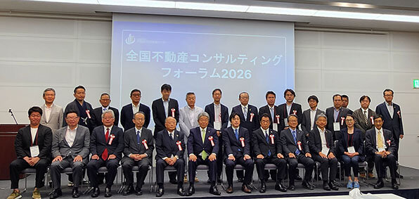 地方創生特集／全国不動産コンサルティングフォーラム2026／地域の未来を紡ぐ価値と官民連携