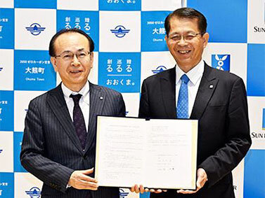 福島県大熊町と協定／宿泊施設整備事業で／サンフロホテル