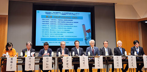 不動産学会シンポ／「不動産業ビジョン２０３０」を中間レビュー／後半は「地域価値共創」へ