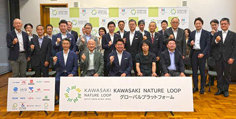 自然と都市の好循環で川崎市が新たな枠組み設立／東急不など企業１９社が参加