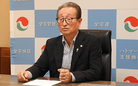 業界の意識変革が重要／クレームは入居者の要望／全宅管理、二村伝治新会長