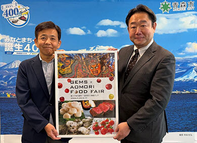 食べて地方創生第１０弾／野村不コマース、ＧＥＭＳで青森フェア