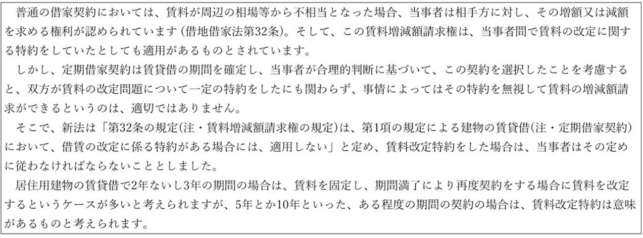 重要事項説明の留意点と具体的な書き方（５３）／柴田龍太郎弁護士が説く［１８４］