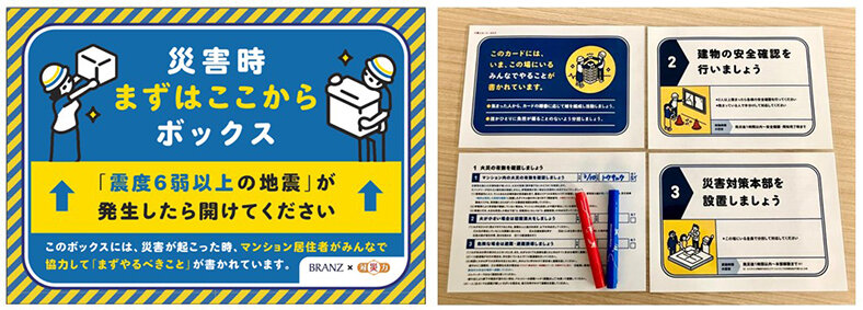 防災・耐震特集／　「計画」から実践的な「仕組み化」へ／大手６社、災害への備え