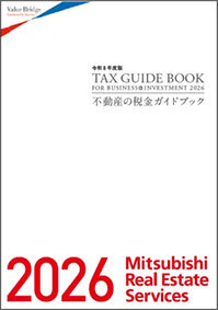 「不動産税金ガイドブック」を発行／三菱地所リアル