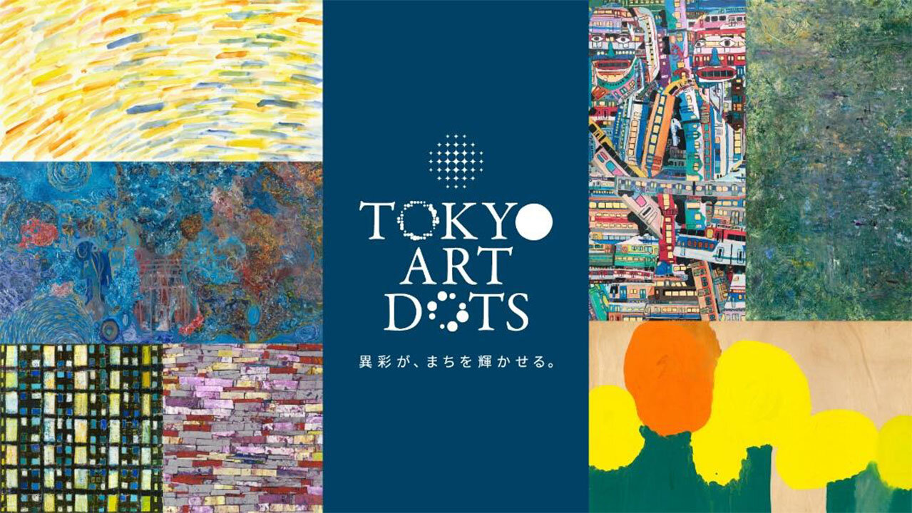 アートと出会える回遊型イベント／１１月５～８日、東京駅東側の複数エリアで／東京建物とヘラルボニー