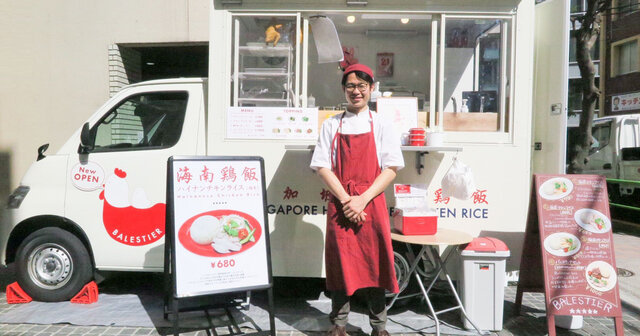 後編 おいしく楽しく安全に キッチンカーの裏側での工夫 お見せします 海南鶏飯balestier Joey Ho Niheiさんの場合 Foodtruck Magazine