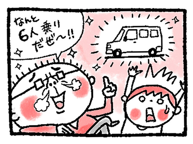 メガネ父ちゃんビクビク日記　第28話