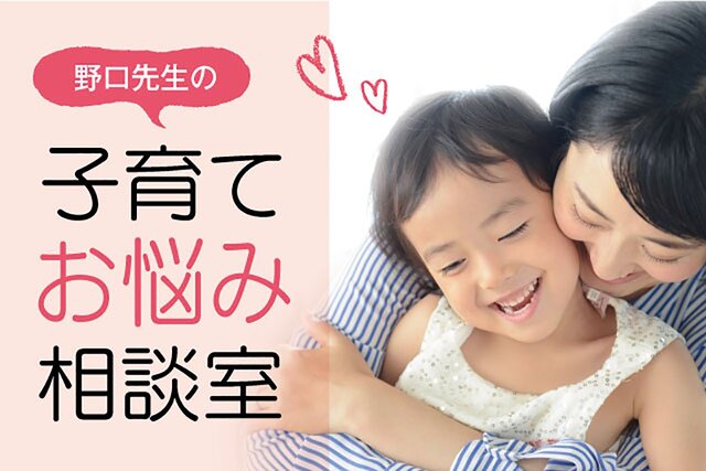 野口先生の子育てお悩み相談室⑥ 同年代のママたちとの付き合い方