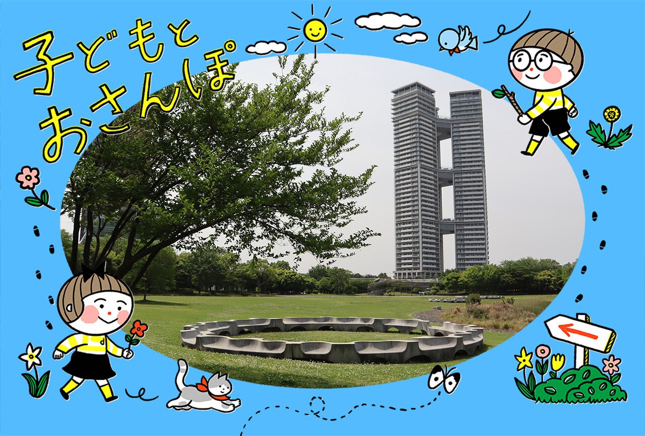 【福岡市東区】高層マンションと緑が溶け合うアイランドシティ中央公園へ。4つの「フォリー」をめぐってみよう