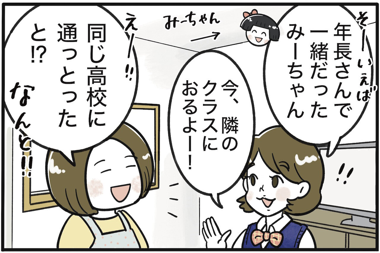 福岡市の隅っこで姉妹を育ててます！！ Vol.54