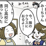福岡市の隅っこで姉妹を育ててます！！ Vol.54