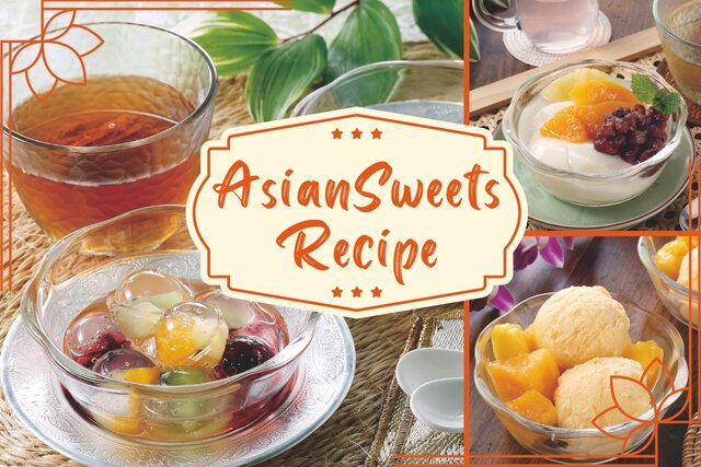 夏に食べたい！ひんやりアジアンスイーツレシピ5選