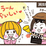 あこママのノンストップ子育て　エピソード36