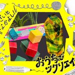 【おうちでツクリエイティブ！】そざいとなかよし「牛乳パック編」