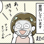 福岡市の隅っこで姉妹を育ててます！！ Vol.56