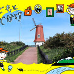 【宗像市】子連れで魚釣りや乗馬が楽しめる！船に乗って「大島」に遊びに行こう