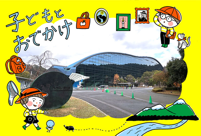 【太宰府市】遊びながら物知りになれる！？体験型の展示も充実「九州国立博物館」