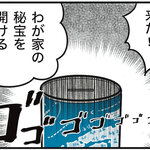 福岡市の隅っこで姉妹を育ててます！！ Vol.57