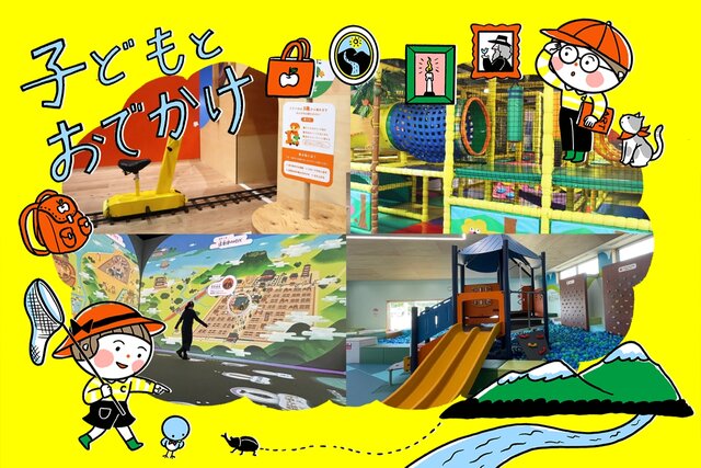 雨の日も子連れで楽しめる♪ 福岡の室内・屋内おでかけスポット14選
