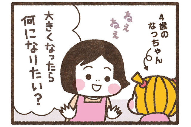 あこママのノンストップ子育て　エピソード39