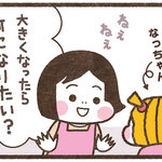 あこママのノンストップ子育て　エピソード39